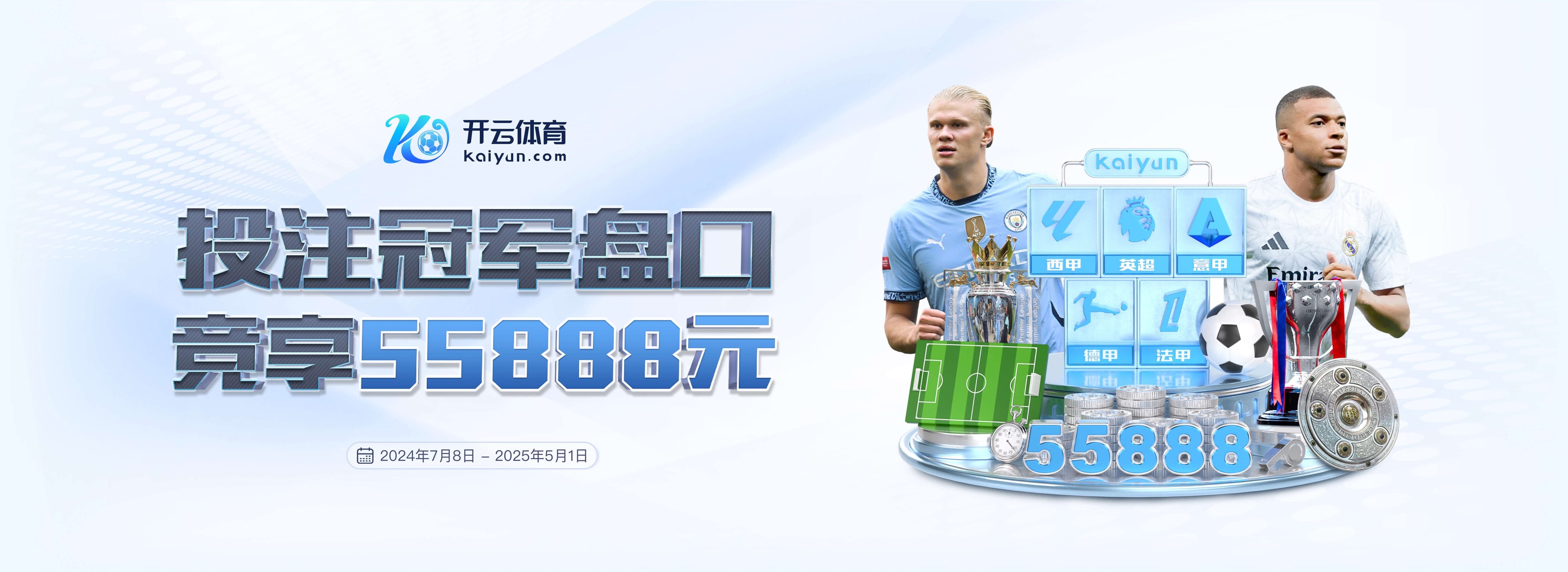 开云体育竞猜平台 - 首存送888元